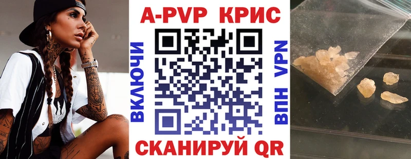 Альфа ПВП СК КРИС  это состав  Правдинск 