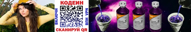 купить наркотики цена Правдинск MEGA tor Codein Purple Drank