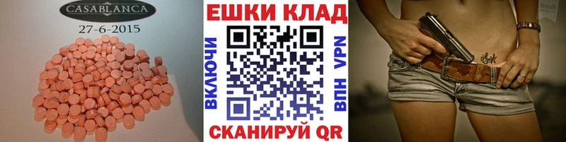 ЭКСТАЗИ диски Правдинск