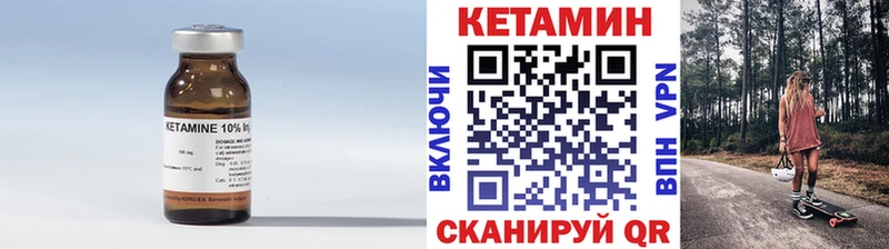 Кетамин ketamine  Правдинск 