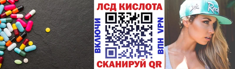 Лсд 25 экстази кислота  Правдинск 