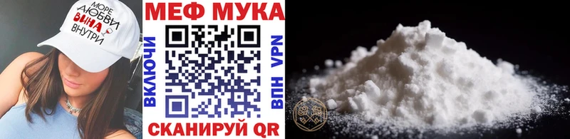 МЯУ-МЯУ mephedrone  как найти наркотики  Правдинск 