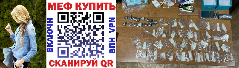 Меф кристаллы Правдинск